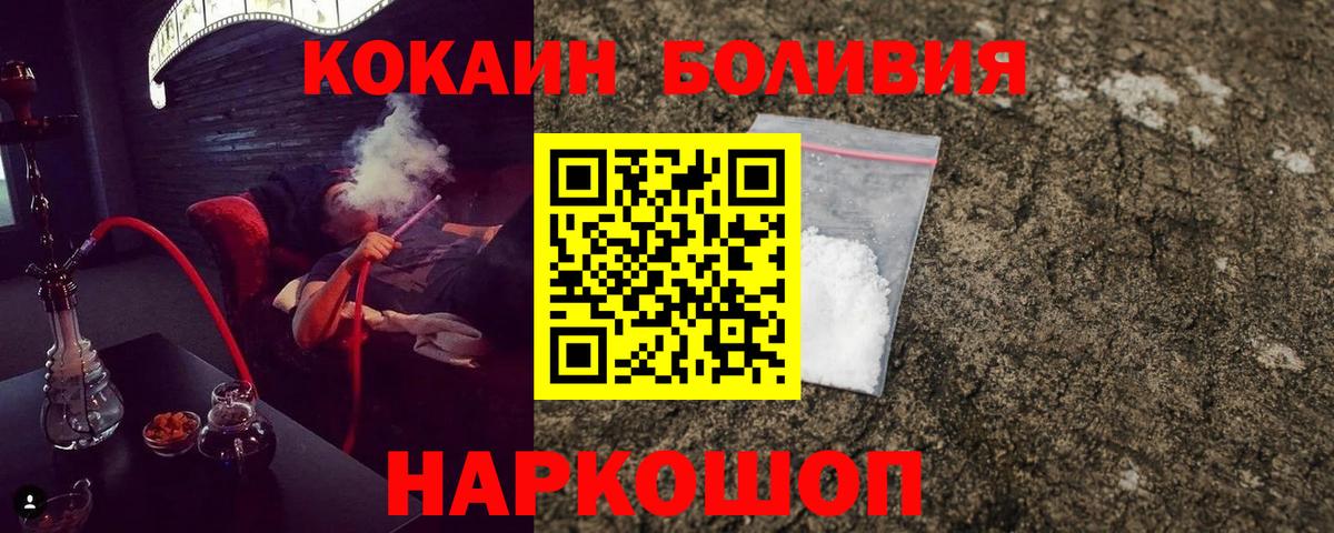 COCAIN FishScale Зеленогорск