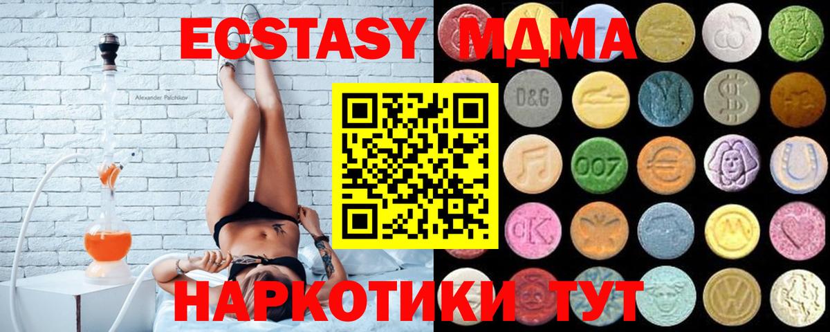 ЭКСТАЗИ mix  Экстази Cube  закладка  Вход с VPN  Зеленогорск 
