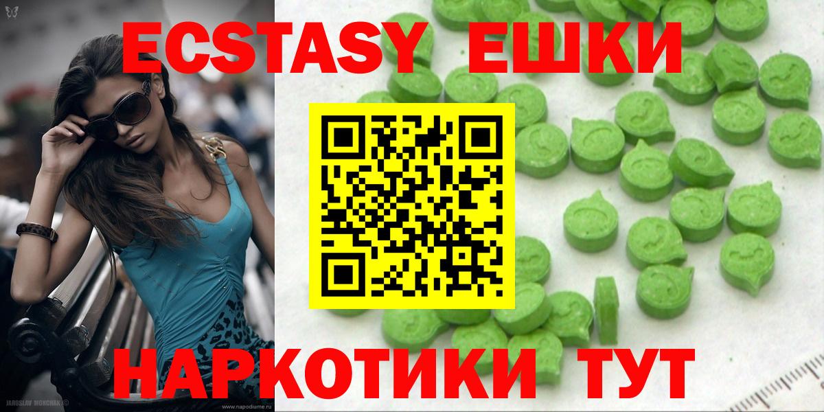 Ecstasy 99% Зеленогорск