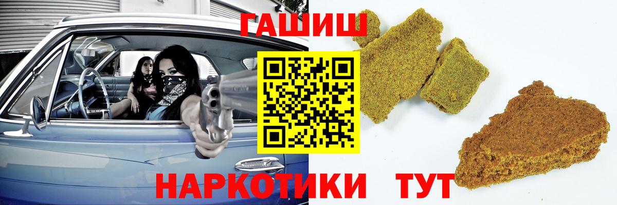 Зеленогорск  ГАШ убойный  ГАШ гашик  Гашиш  Вход с VPN 