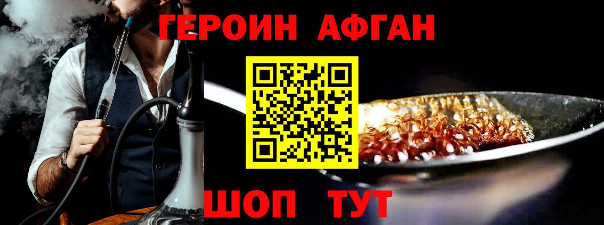 ГЕРОИН гречка Зеленогорск
