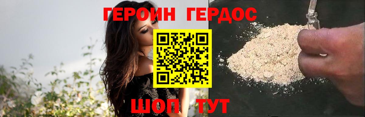 ГЕРОИН  Вход с VPN  Зеленогорск  ГЕРОИН Афган 