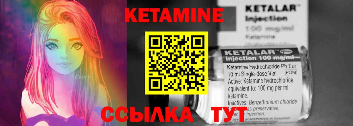 Кетамин ketamine  Кетамин ketamine  Зеленогорск  Вход с VPN 
