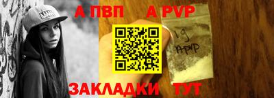 альфа пвп VHQ Жуковский