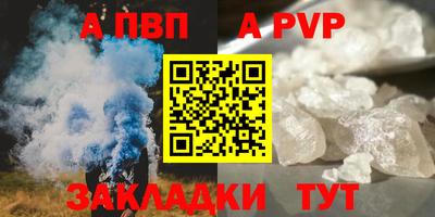 альфа пвп VHQ Жуковский