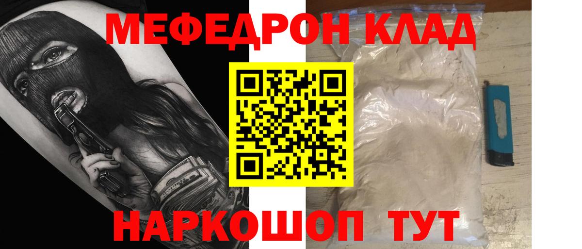 Зеленогорск  МЯУ-МЯУ mephedrone  МЕФ  МЕФ мяу мяу  Вход с VPN 