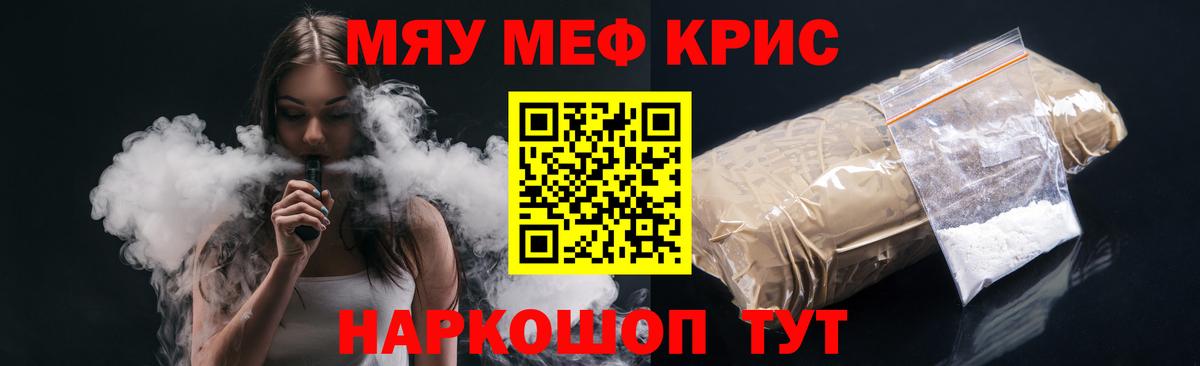 Мефедрон  Зеленогорск