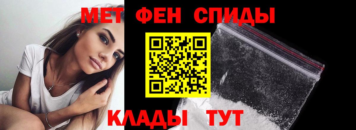 Зеленогорск  Первитин Декстрометамфетамин 99.9%  Метамфетамин  Первитин Декстрометамфетамин 99.9%  Вход с VPN 