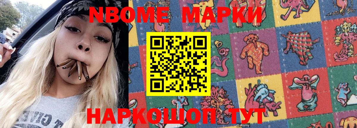 Наркотические марки 1,8мг  Вход с VPN  Наркотические марки 1,8мг  Зеленогорск 