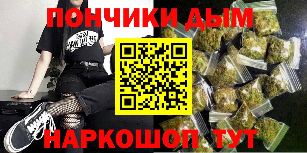 Бошки Шишки гибрид  Каннабис планчик  Зеленогорск  Вход с VPN  Марихуана White Widow 